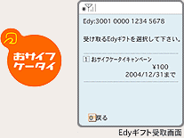 edy_img10