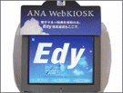 edy_img11