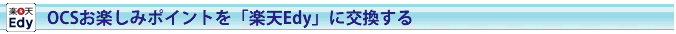 edy_sub_ttl2