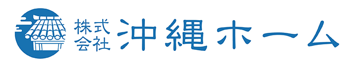 株式会社沖縄ホーム