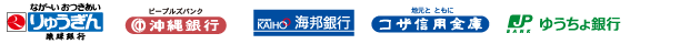 取り扱い企業ロゴ