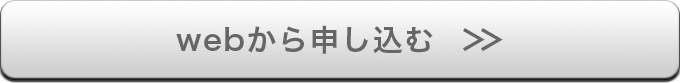 サンエー詳細・お申込はこちら