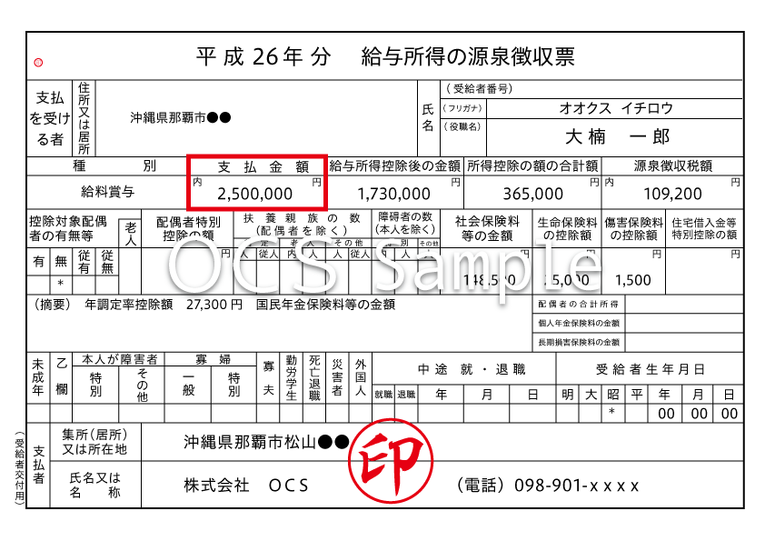 は 収入 と 証明 書 「収入」と「所得」の違いは何ですか？｜東京都北区